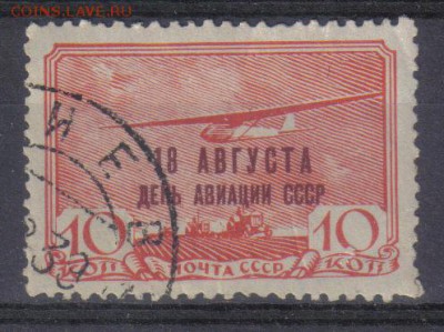 СССР 1939г День Авиации до 26.12 22.00мск - СССР 1939г День Авиации