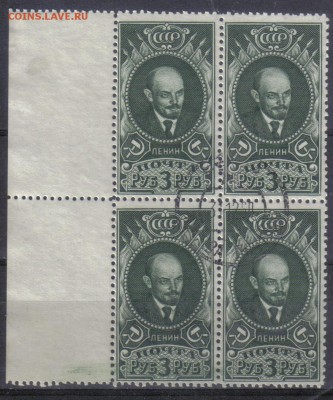 СССР 1939г Ленин КВРТ до 26.12 22.00мск - СССР 1939г Ленин КВРТ