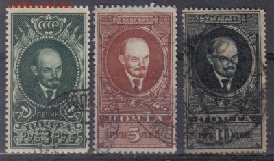 СССР 1939г Ленин полн.серия до 26.12 22.00мск - СССР 1939г Ленин полн.серия