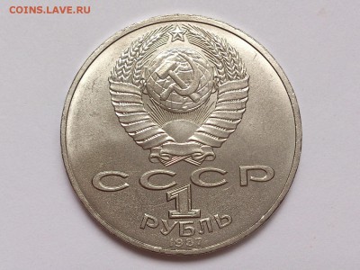 1  РУБЛЬ  1987 г.  70 ЛЕТ  ВОСР +  60  ЛЕТ .  28.12 в 22-00 - DSC_1641