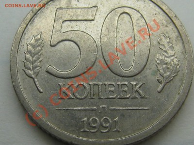 помогите оценить для продажи монеты 91г-92г +1915г - IMG_3093