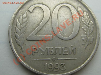 помогите оценить для продажи монеты 91г-92г +1915г - IMG_3094