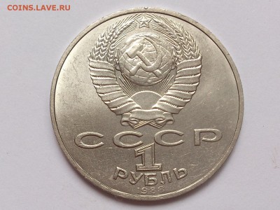 1 РУБЛЬ  ЦИОЛКОВСКИЙ + ГОРЬКИЙ + ТОЛСТОЙ . 28.12 в 22-00 - DSC_1650