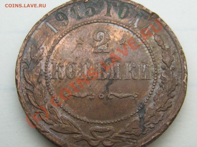 помогите оценить для продажи монеты 91г-92г +1915г - IMG_3095