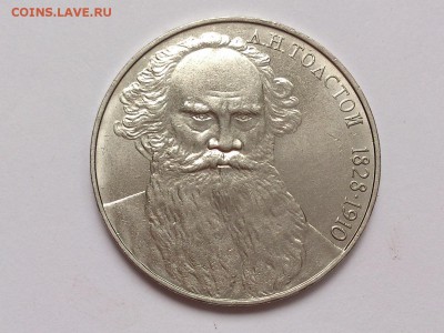 1 РУБЛЬ  ЦИОЛКОВСКИЙ + ГОРЬКИЙ + ТОЛСТОЙ . 28.12 в 22-00 - DSC_1649