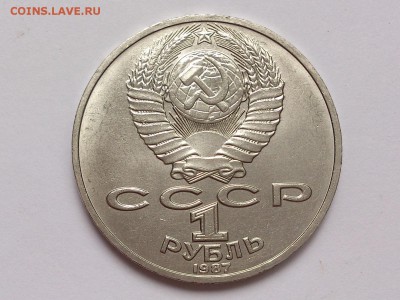 1 РУБЛЬ  ЦИОЛКОВСКИЙ + ГОРЬКИЙ + ТОЛСТОЙ . 28.12 в 22-00 - DSC_1646