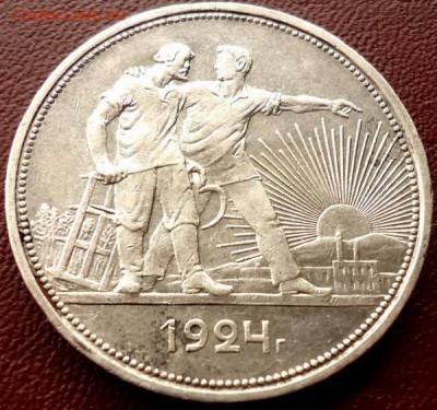 1 рубль 1924 определение подлинности - post-35232-0-01705400-1428875731