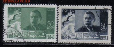 СССР 1943г Горький полн.серия до 26.12 22.00мск - СССР 1943г Горький полн.серия