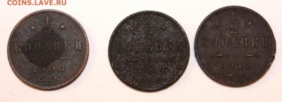 2 копейки 1908, 1910, 1912 СПБ на опыты 26.12.15 22. 00 - IMG_2423.JPG