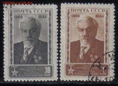 СССР 1944г Чаплыгин полн.серия до 26.12 22.00мск - СССР 1944г Чаплыгин полн.серия