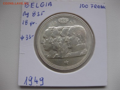 БЕЛЬГИЯ,100 франков 1949г(Королевская Династия)!до26.12.2015 - IMG_0751.JPG
