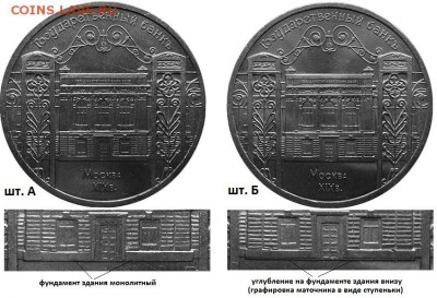 Новый вариант реверса на памятной монете ГОСБАНК - Image128_3