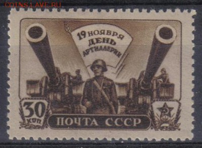 СССР 1945г День Артиллерии ЧСН до 26.12 22.00мск - СССР 1945г День Артиллерии ЧСН