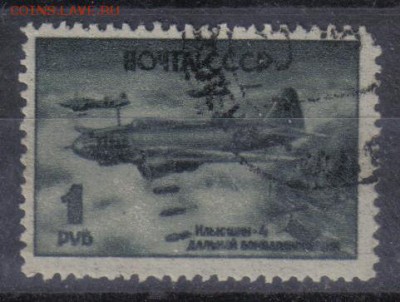 СССР 1945г Самолеты до 26.12 22.00мск - СССР 1945г Самолеты