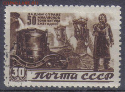 СССР 1946г Восстановление до 26.12 22.00мск - СССР 1946г Восстановление
