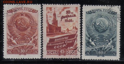 СССР 1946г Выборы в Верх.Совет полн.серия до 26.12 22.00мск - СССР 1946г Выборы в Верх.Совет полн.серия