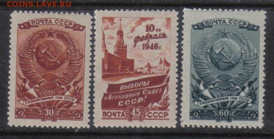 СССР 1946г Выборы в Верх.Совет ЧСН полн.серия до 26.12 22.00 - СССР 1946г Выборы в Верх.Совет ЧСН полн.серия