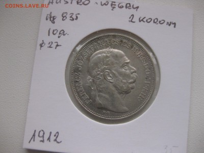АВСТРИЯ,2 кроны 1912КВ(Франц Иосиф I )!до 26.12.2015 - IMG_0757.JPG