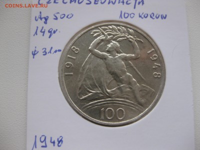 ЧЕХОСЛОВАКИЯ,100 крон 1948г(30 лет Независимости)!до 26.12.2 - IMG_0759.JPG