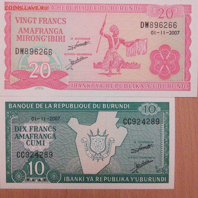 Бурунди 10,20,100 франков пресс до 26.12 - IMG_20151224_165032