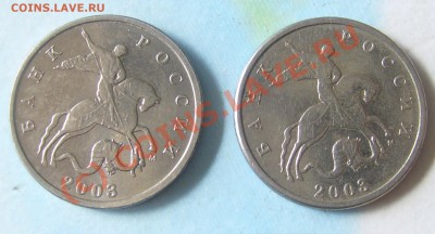 5 копеек 2003М Помогите с определением штемпелей. - 5-2003