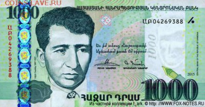 новости 15 года, пополняемая - armenia_cba_1000_dram_2015.00.00_b315b_p55_05310532_04269388_f