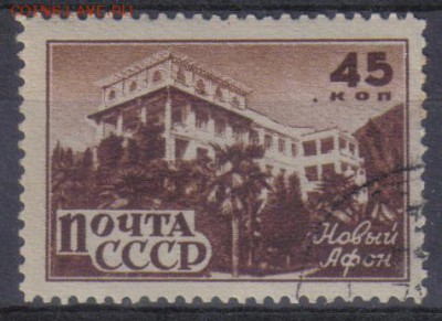 СССР 1946г Курорты Кавказа до 26.12 22.00мск - СССР 1946г Курорты Кавказа