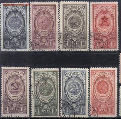 СССР 1946г Медали СССР полн.серия до 26.12 22.00мск - СССР 1946г Медали СССР полн.серия