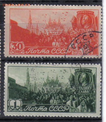СССР 1947г 1 мая полн.серия до 26.12 22.00мск - СССР 1947г 1 мая полн.серия