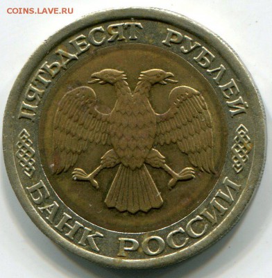100 рублей 1992 ММД + бнусы до 28.12.2015 в 21-00 - img471