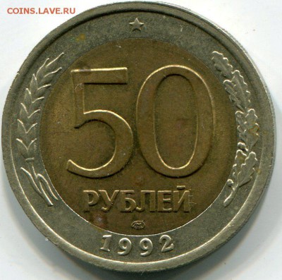 100 рублей 1992 ММД + бнусы до 28.12.2015 в 21-00 - img466