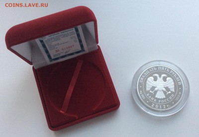 25 рублей 2012 Ново-Иерусалимский монастырь оценка - image