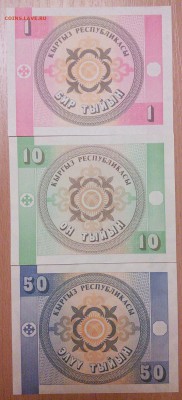 Киргизия 4 боны пресс до 26.12 - IMG_20151224_175858