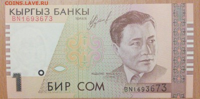 Киргизия 4 боны пресс до 26.12 - IMG_20151224_175915