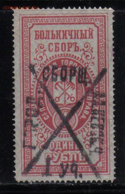 Царская Россия Больничный сборъ до 26.12 22.00мск - Царская Россия Больничный сборъ