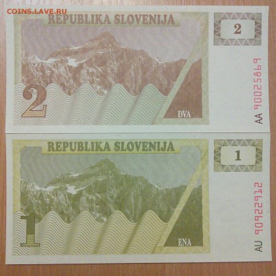 Словения 1,2 толара 1990 пресс до 26.12 - IMG_20151224_183154