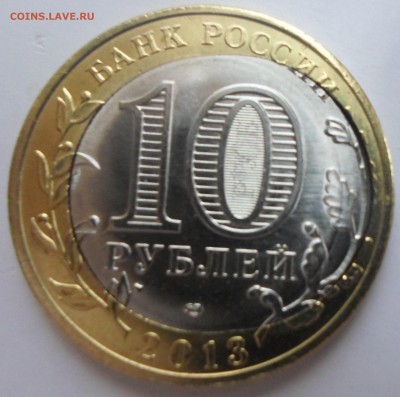 Дагестан 10 рублей смещение внутренней вставки (щель) - Дагестан щель (1).JPG