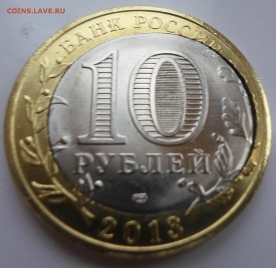 Дагестан 10 рублей смещение внутренней вставки (щель) - Дагестан щель (6).JPG