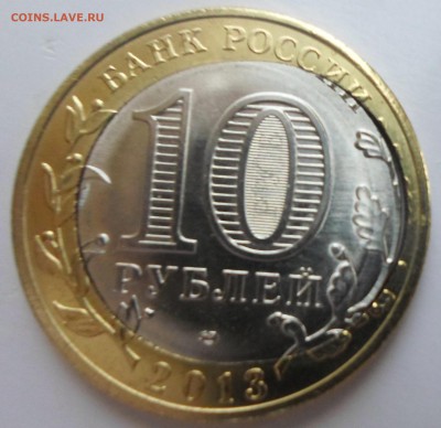 Дагестан 10 рублей смещение внутренней вставки (щель) - Дагестан щель (7).JPG