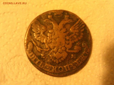 Оценка 5 копеек 1788год - IMG_20150423_194817