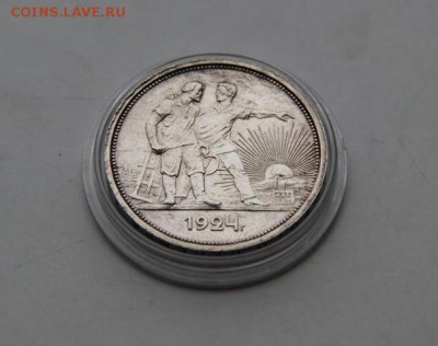 1р 1924г-ПЛ в сохране до 26.12 в 21.40 - IMG_5737 (Medium).JPG