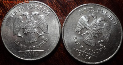 5 руб 2014 М шт 5.32 - 2 шт  до 29 12 - DSC00409-2