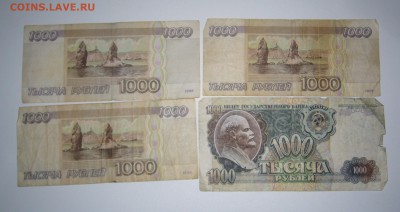 Много бон Царской России и не только на оценку - P1330625.JPG