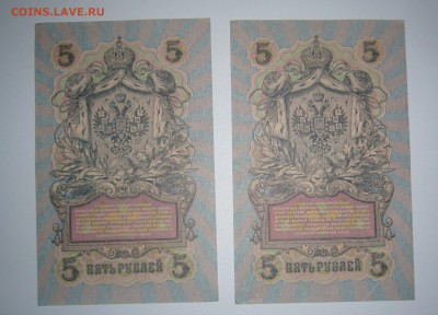 Много бон Царской России и не только на оценку - P1330630.JPG