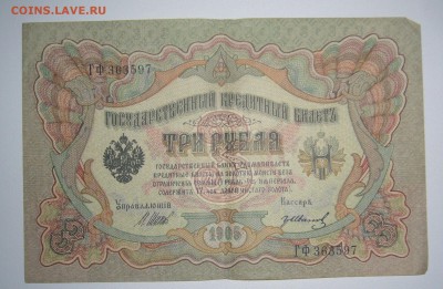 Много бон Царской России и не только на оценку - P1330631.JPG