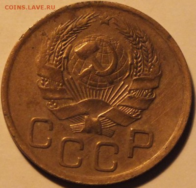 3 копейки 1935г(новый)-29.12.15г - Изображение 191