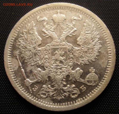 20 копеек 1907 г . - до 28.12.2015 г. в 22.00 - PC240045.JPG