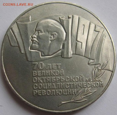 Шайба  5 рублей 70 лет ВОСР - IMG_5р.ВОСР_3.