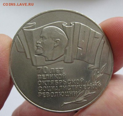 Шайба  5 рублей 70 лет ВОСР - IMG_5р.ВОСР_4.
