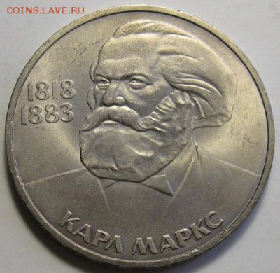 «К.Маркс, 165лет со дня рождения»,мешковый - К.Маркс1